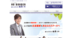 Desktop Screenshot of no-border.com