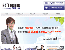 Tablet Screenshot of no-border.com